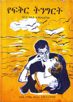የፍቅር ትንግርት @OLDBOOKSPDF (1).pdf
